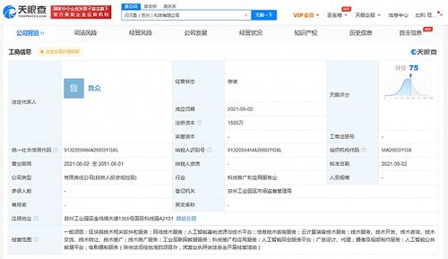 閃閃魚科技蘇州公司成立，注冊資本1500萬元，聚焦云計算裝備技術(shù)服務(wù)