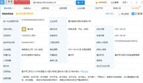 騰訊關(guān)聯(lián)公司成立新科技公司，云計算裝備技術(shù)服務(wù)成核心布局