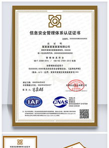 計(jì)算機(jī)信息系統(tǒng)集成企業(yè)資質(zhì)證書(shū)與相關(guān)資格證書(shū)模板資源詳解