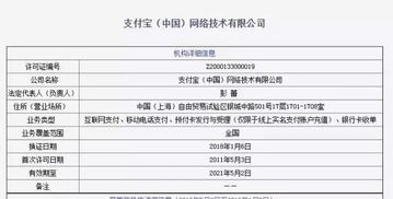 支付寶更名“瀚寶”，花唄欠款能否一筆勾銷(xiāo)？官方正式回應(yīng)來(lái)了